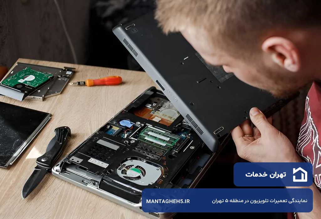 هزینه تعمیرات ال ای دی در منطقه 5 تهران | منصفانه و شفاف طبق نرخ رسمی اتحادیه